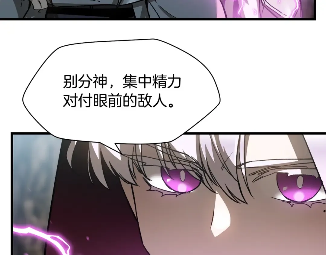 第28话 击溃 第9页