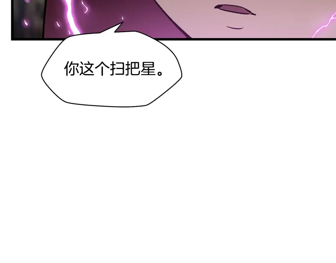 第28话 击溃 第10页