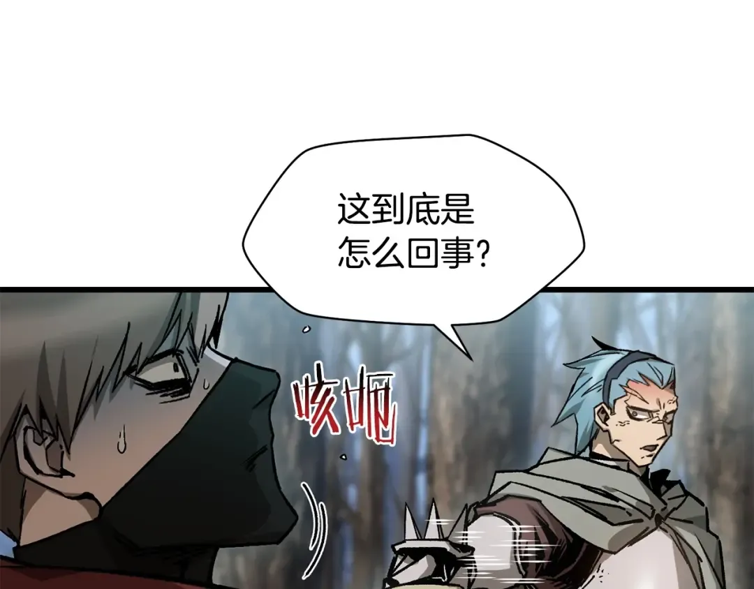 第28话 击溃 第11页