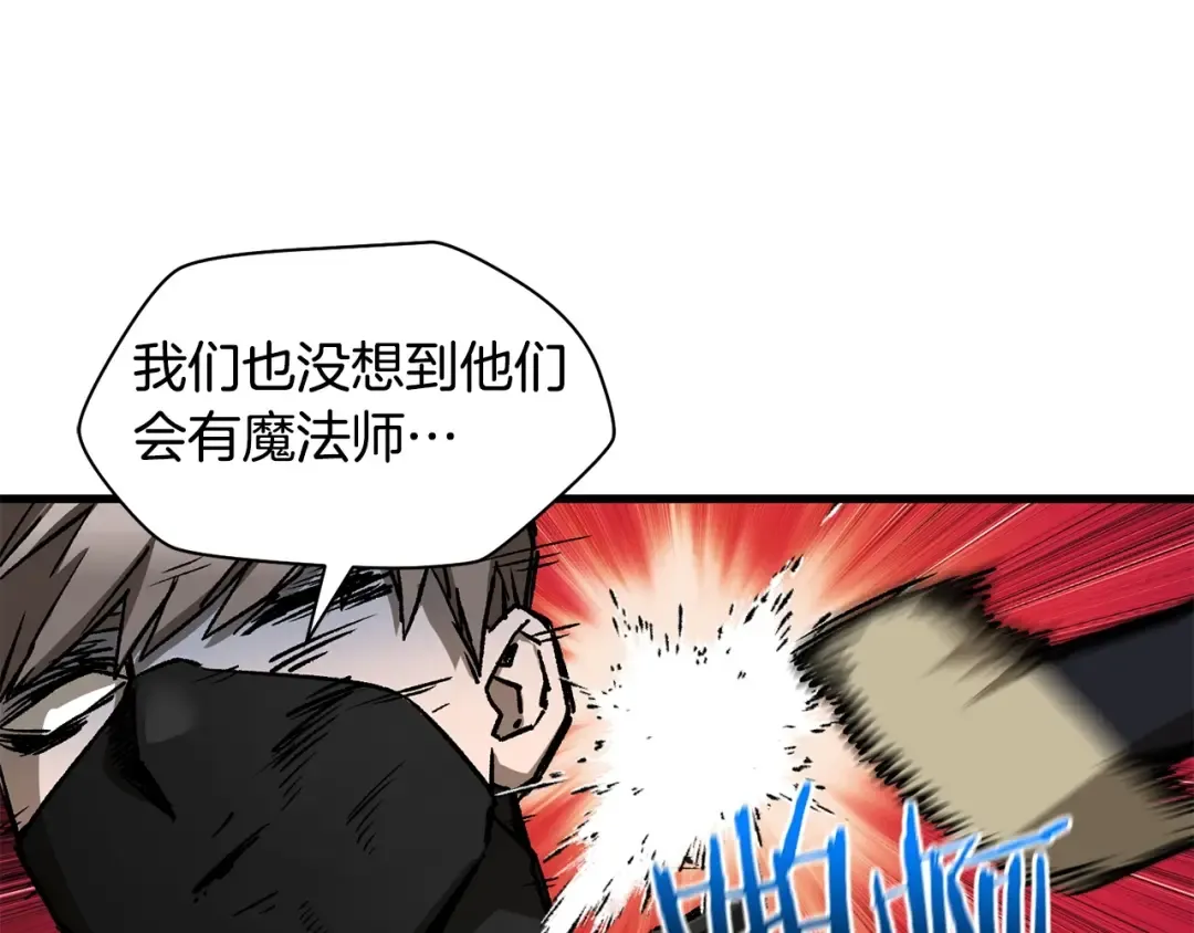 第28话 击溃 第13页