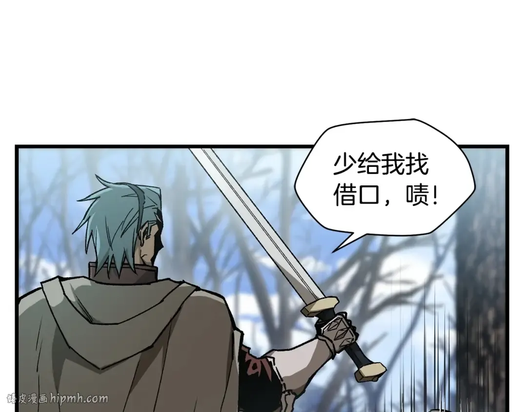 第28话 击溃 第16页