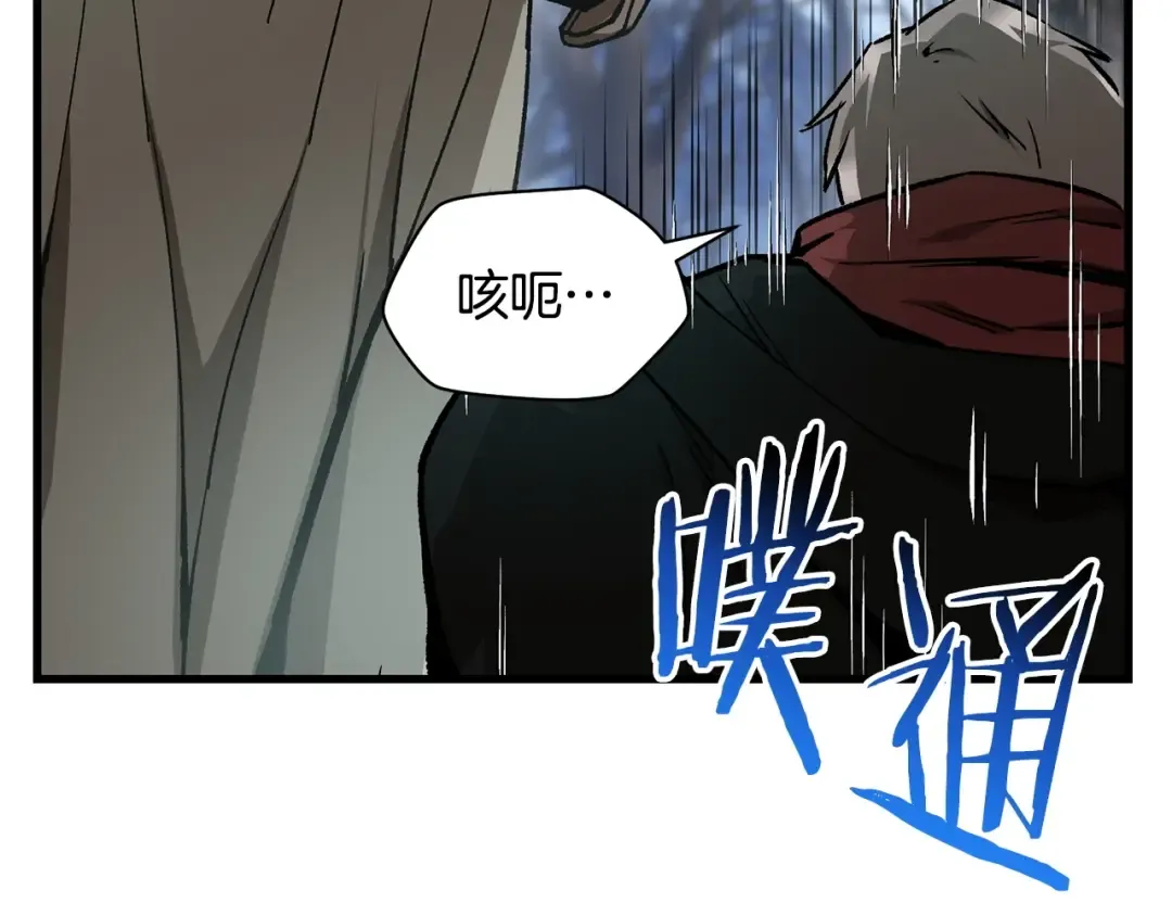 第28话 击溃 第17页