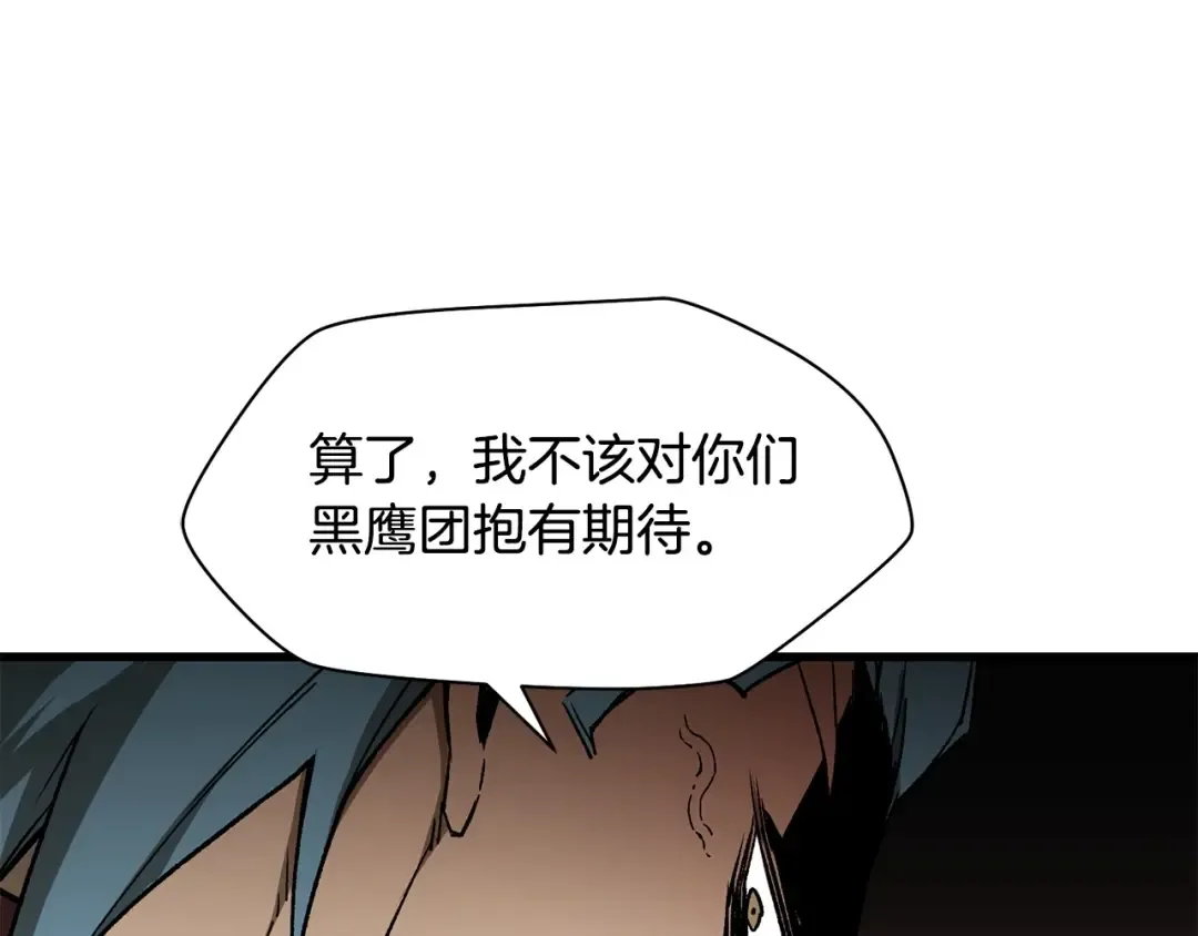 第28话 击溃 第18页
