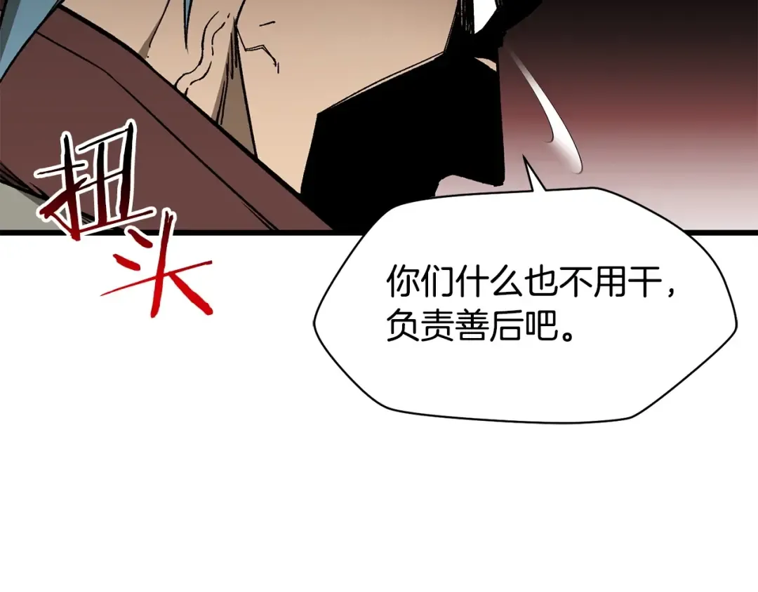 第28话 击溃 第19页