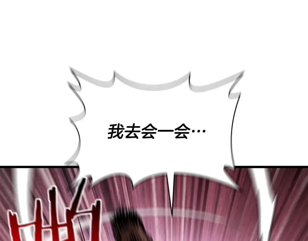 第28话 击溃 第20页