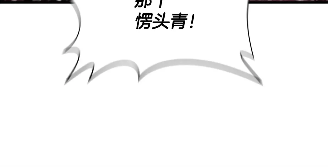第28话 击溃 第23页