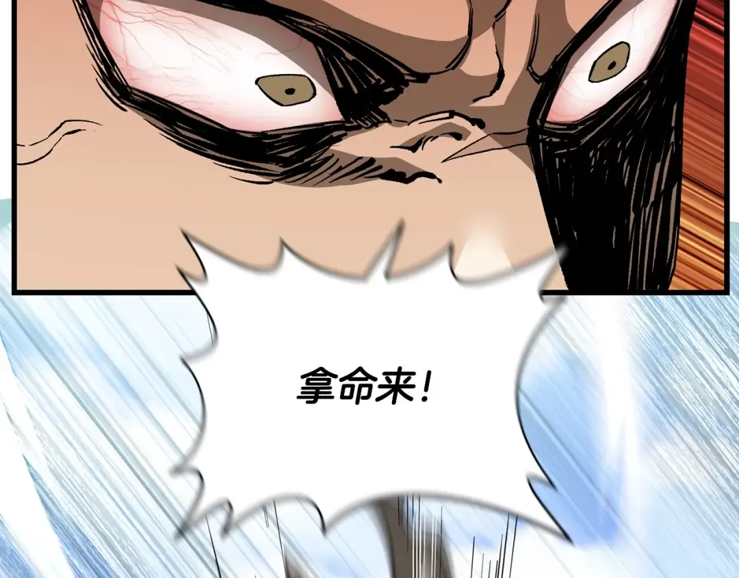 第28话 击溃 第25页