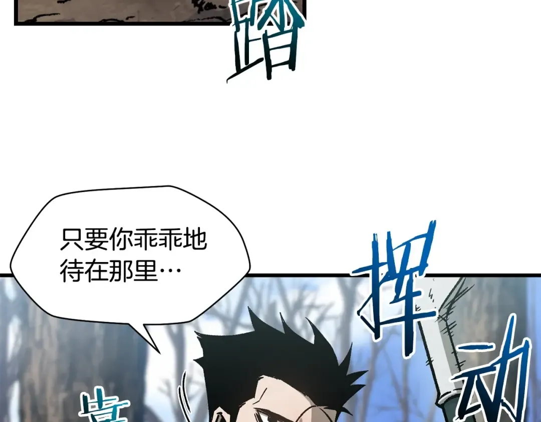 第28话 击溃 第34页