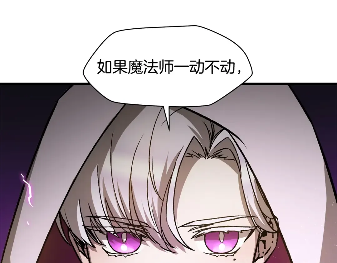 第28话 击溃 第39页