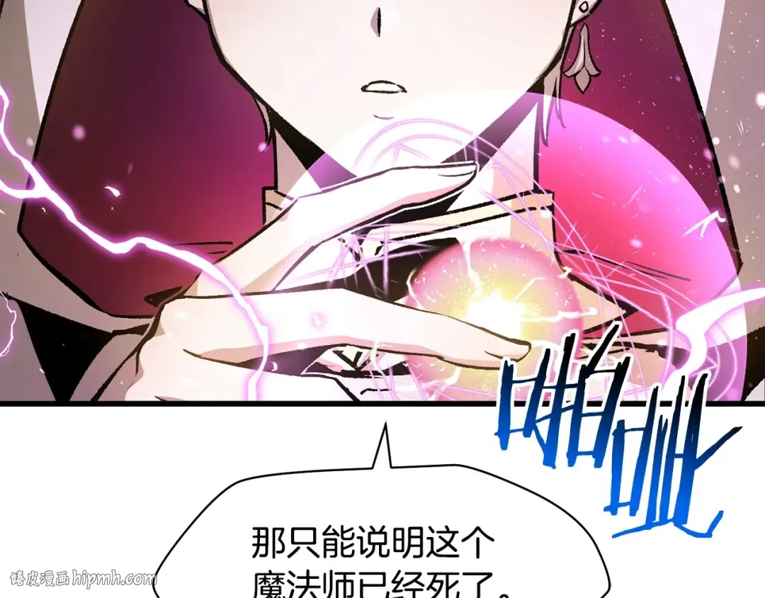 第28话 击溃 第40页