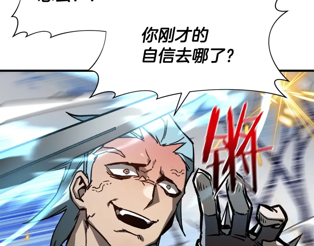 第28话 击溃 第53页