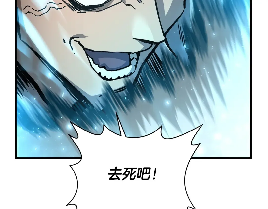 第28话 击溃 第63页