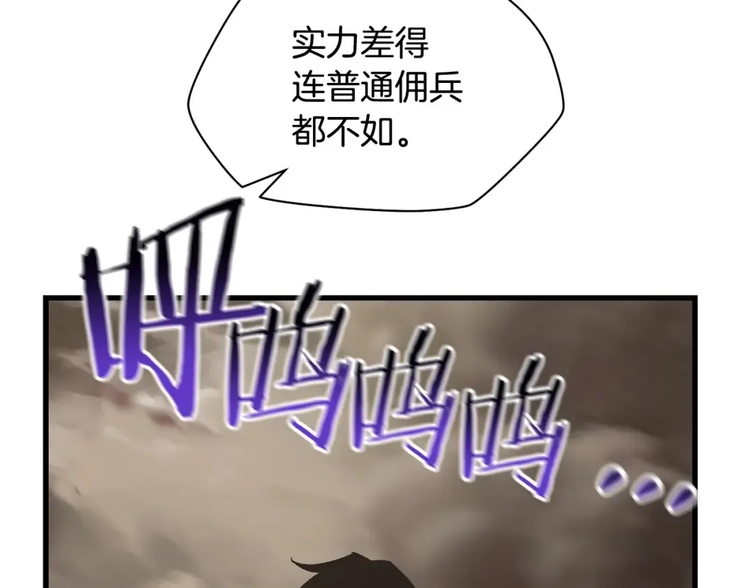 第28话 击溃 第75页