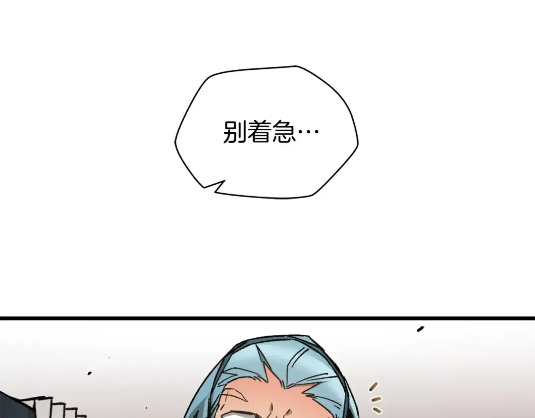 第28话 击溃 第78页
