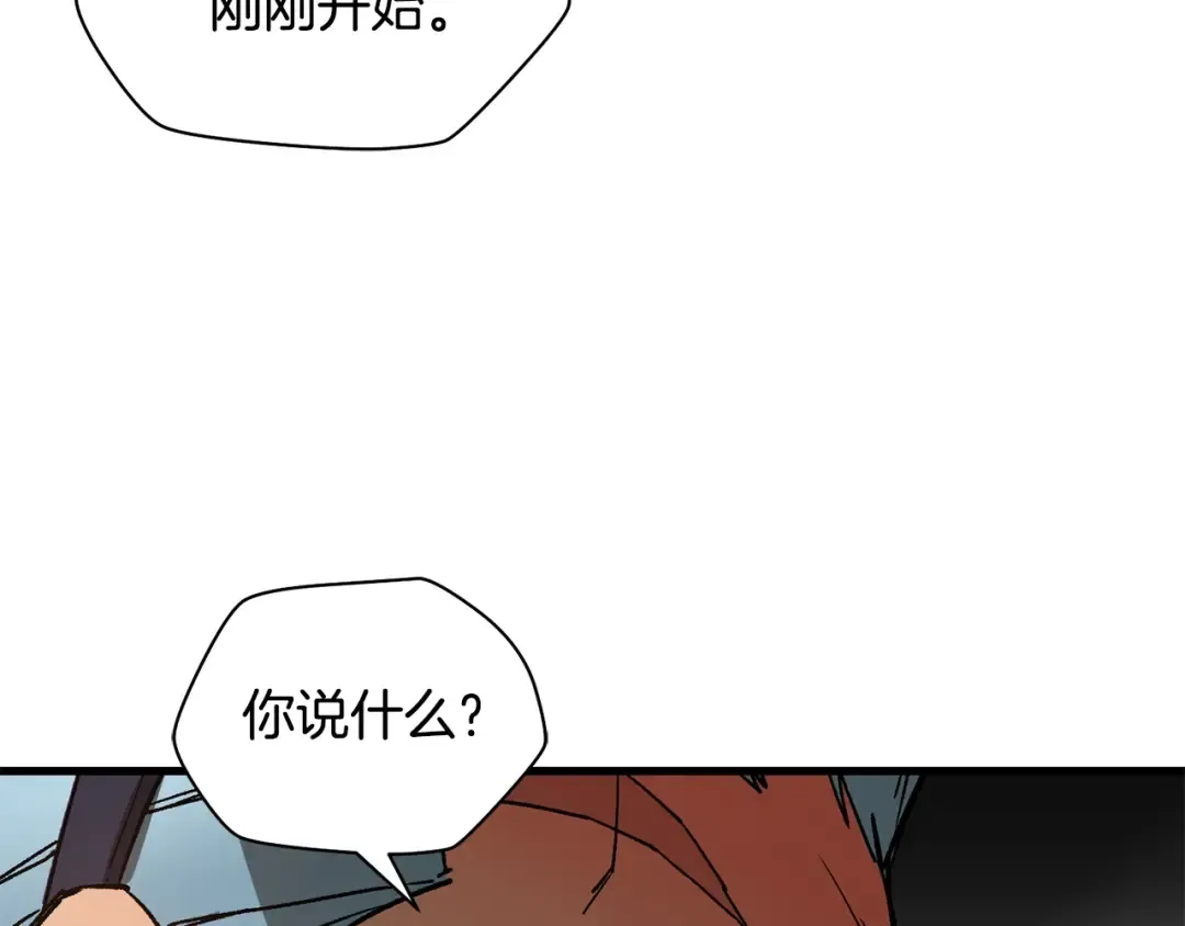 第28话 击溃 第81页
