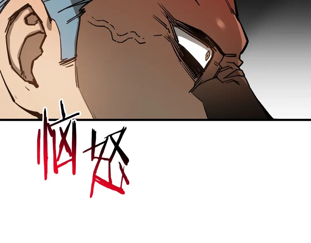 第28话 击溃 第82页