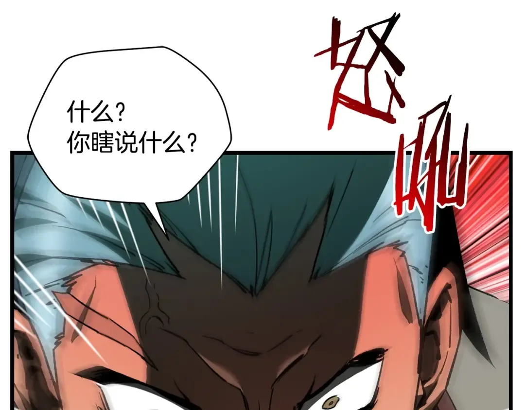 第28话 击溃 第87页