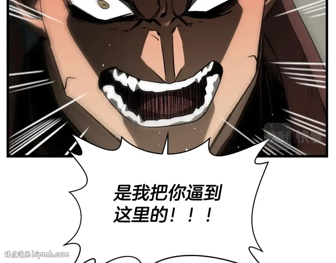 第28话 击溃 第88页
