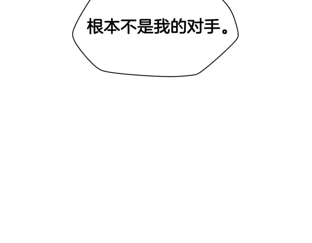 第28话 击溃 第94页