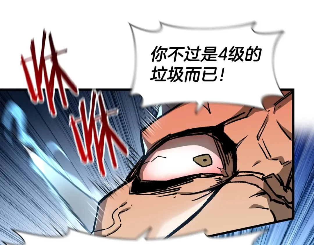 第28话 击溃 第99页