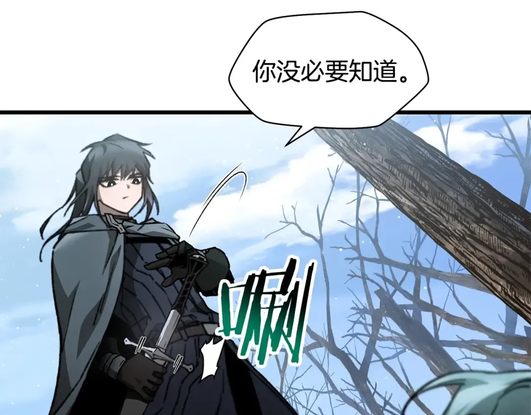第28话 击溃 第130页