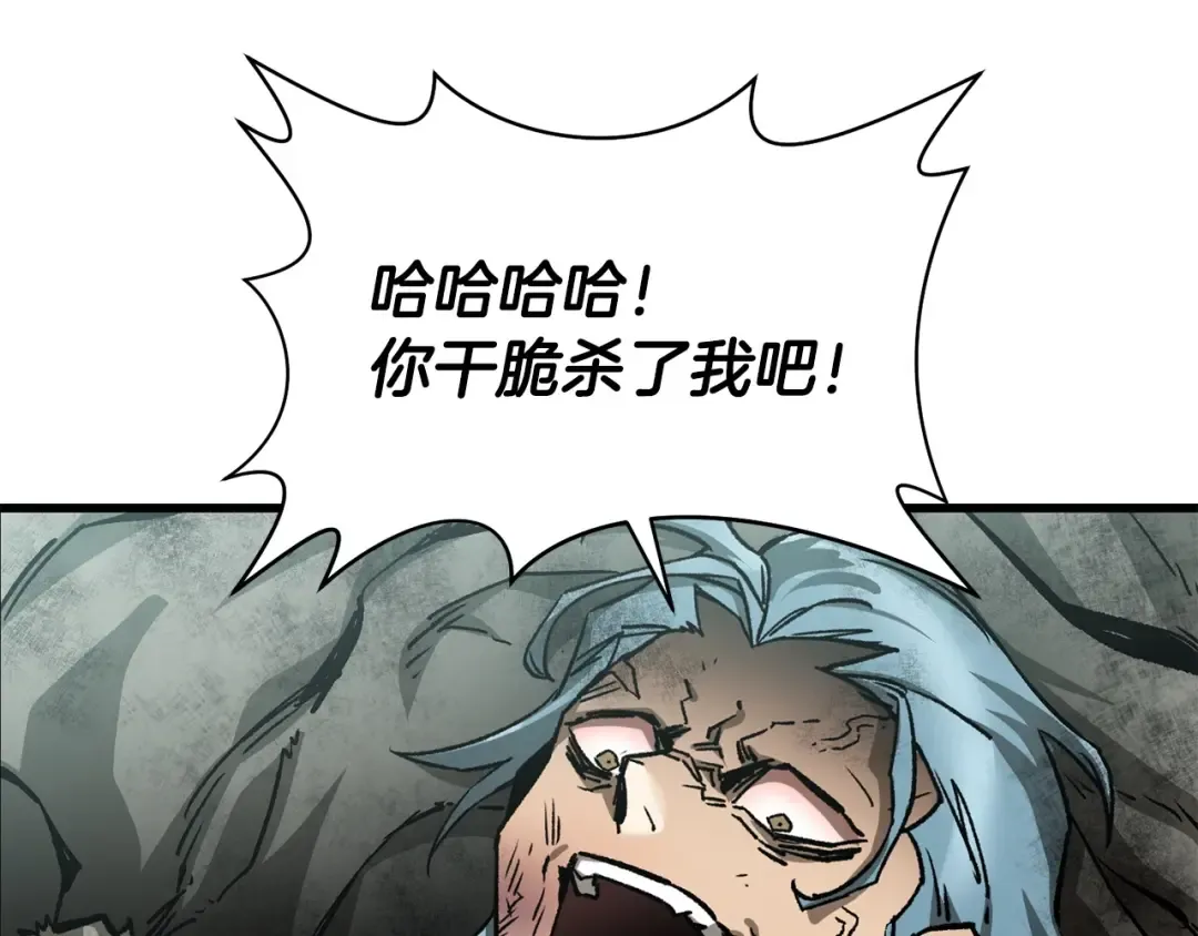 第28话 击溃 第138页