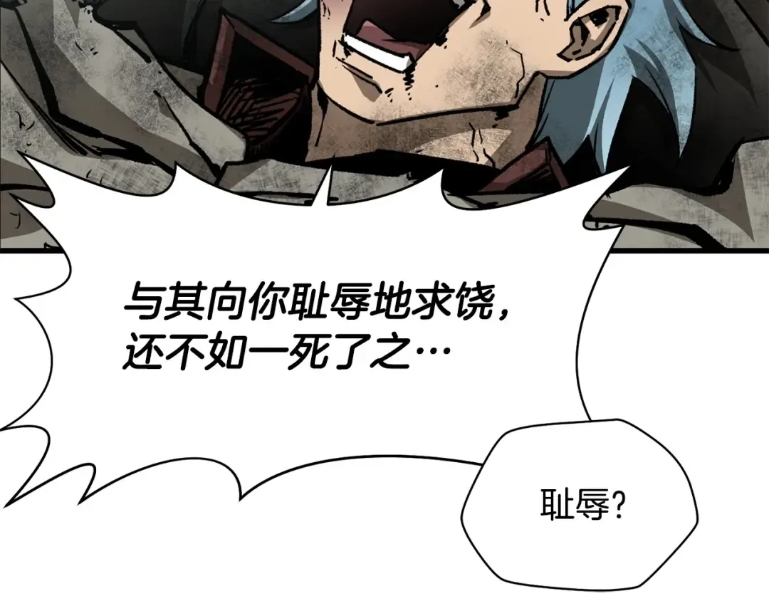 第28话 击溃 第139页