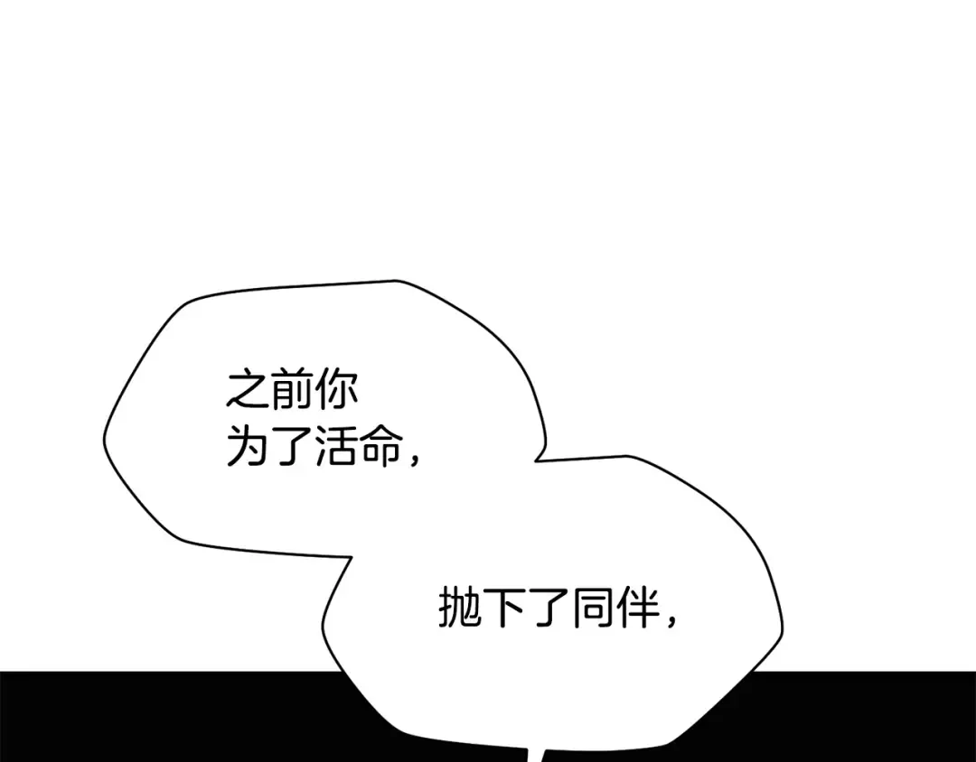 第28话 击溃 第140页