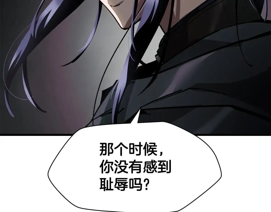 第28话 击溃 第142页