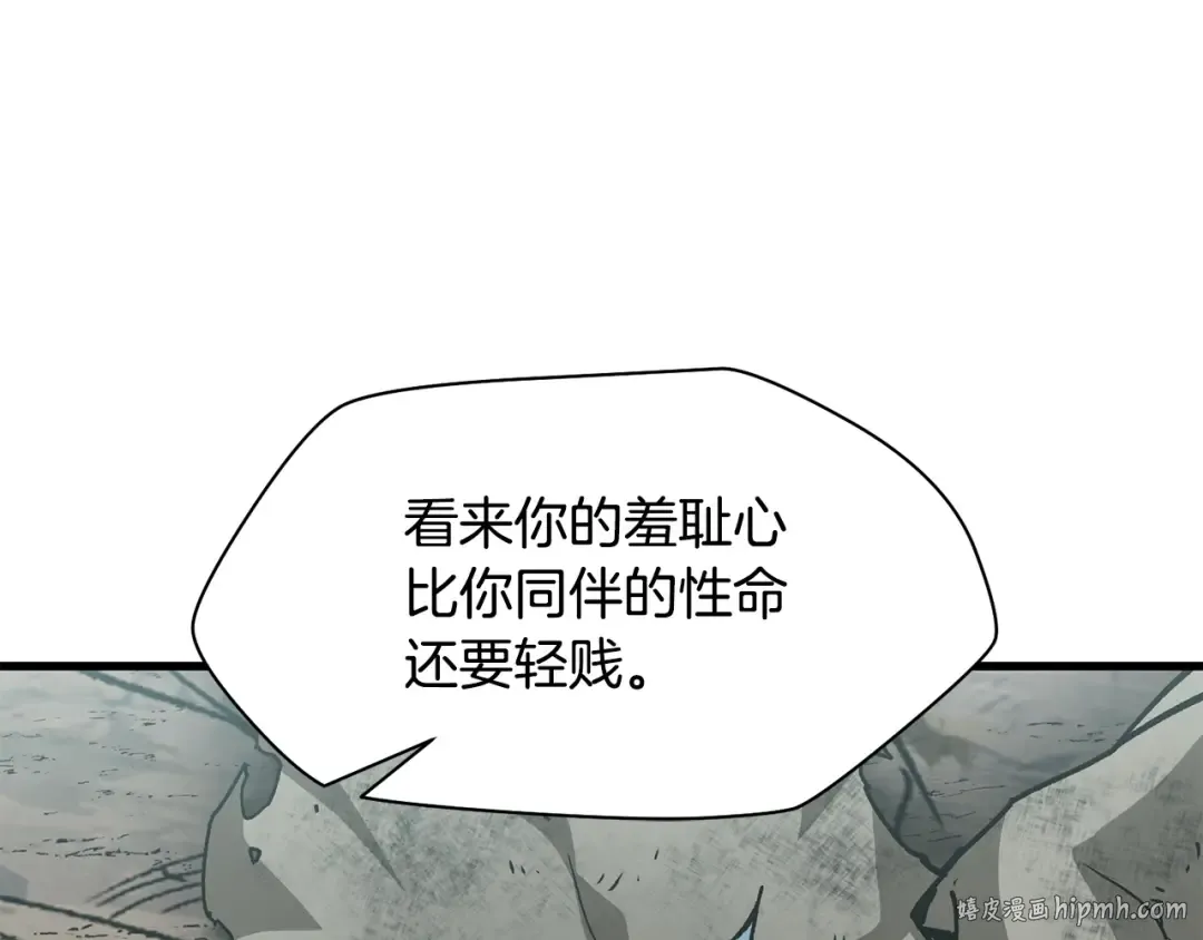第28话 击溃 第144页