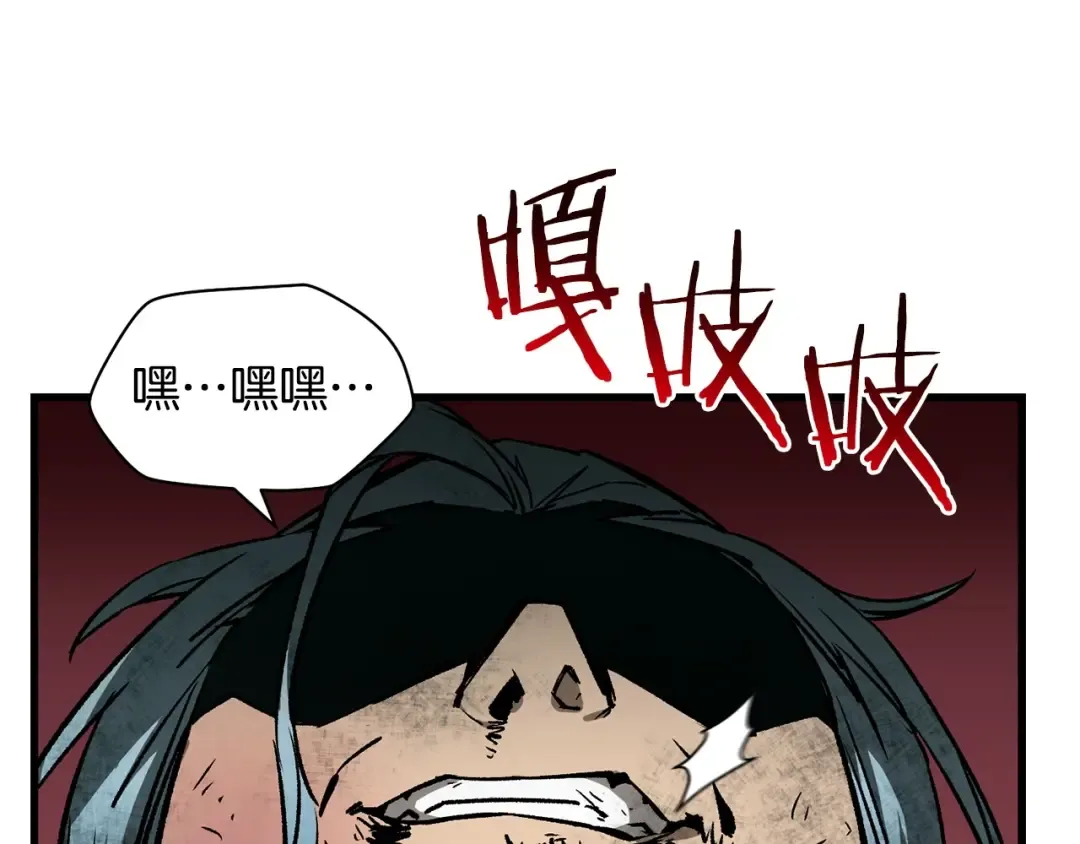 第28话 击溃 第150页