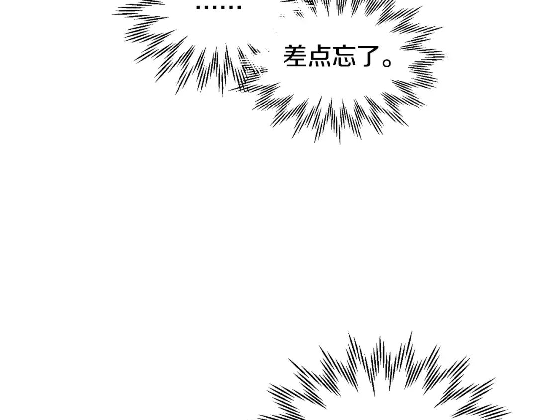 第28话 击溃 第157页