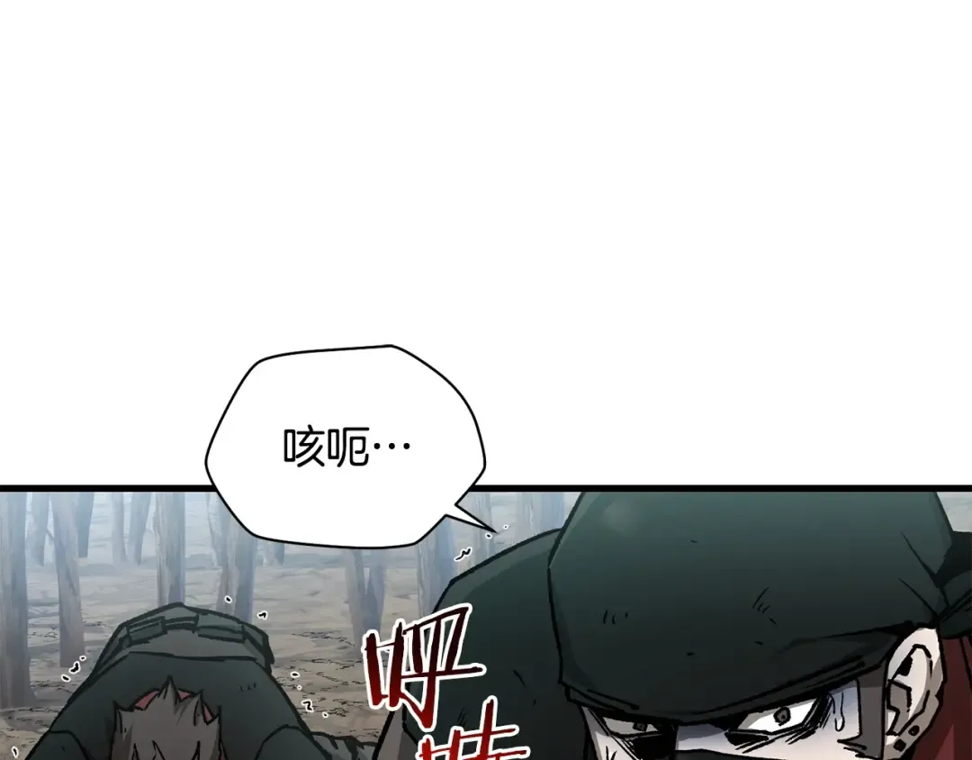 第28话 击溃 第165页