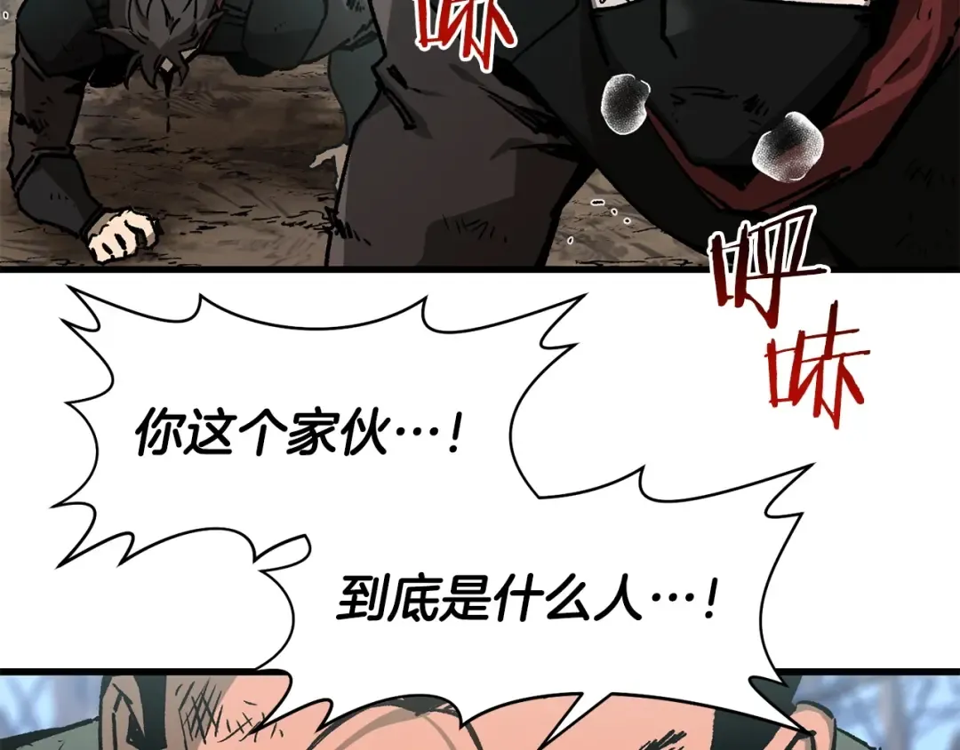 第28话 击溃 第166页