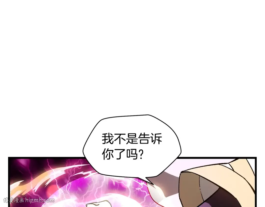 第28话 击溃 第168页