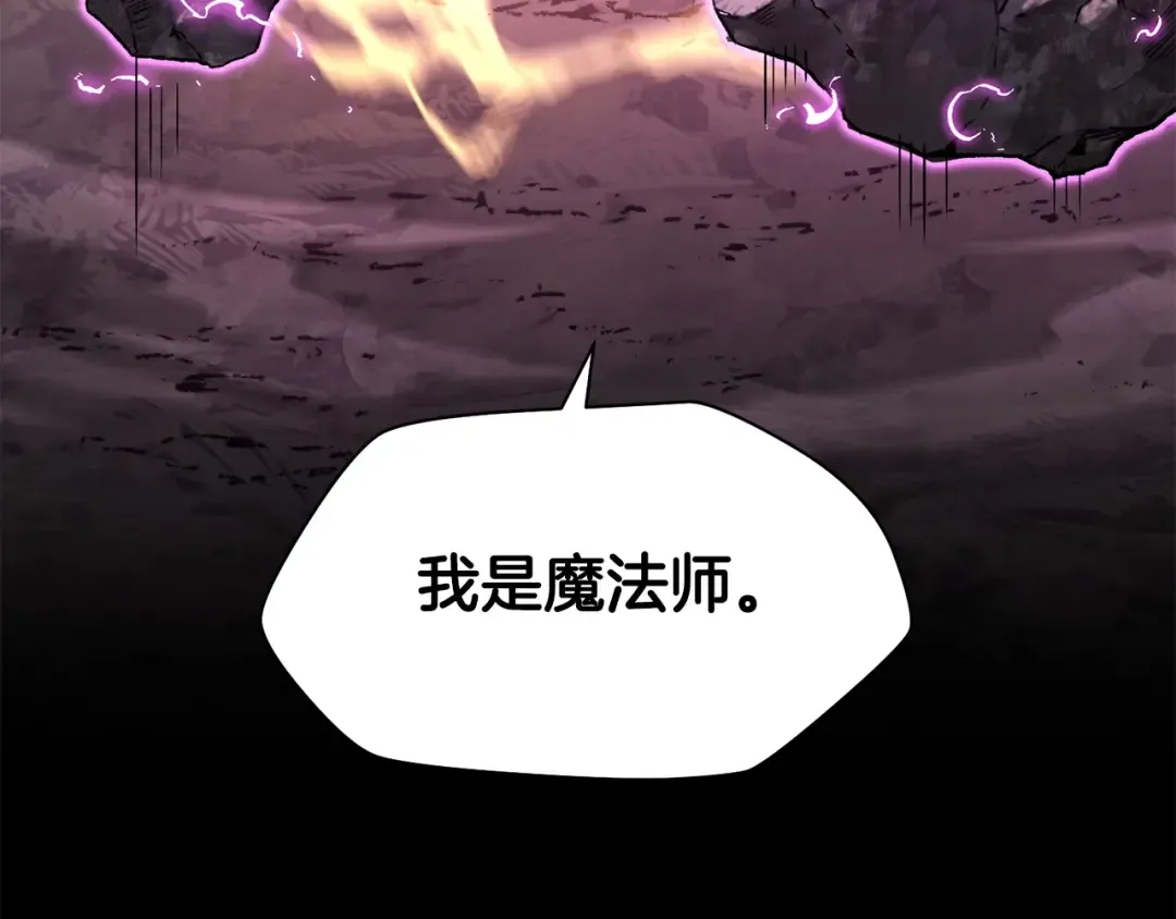 第28话 击溃 第173页