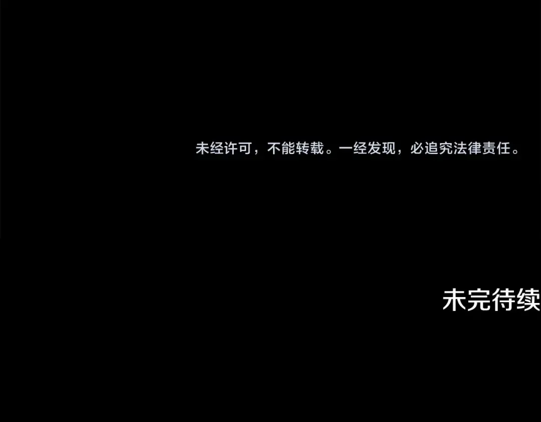 第28话 击溃 第174页