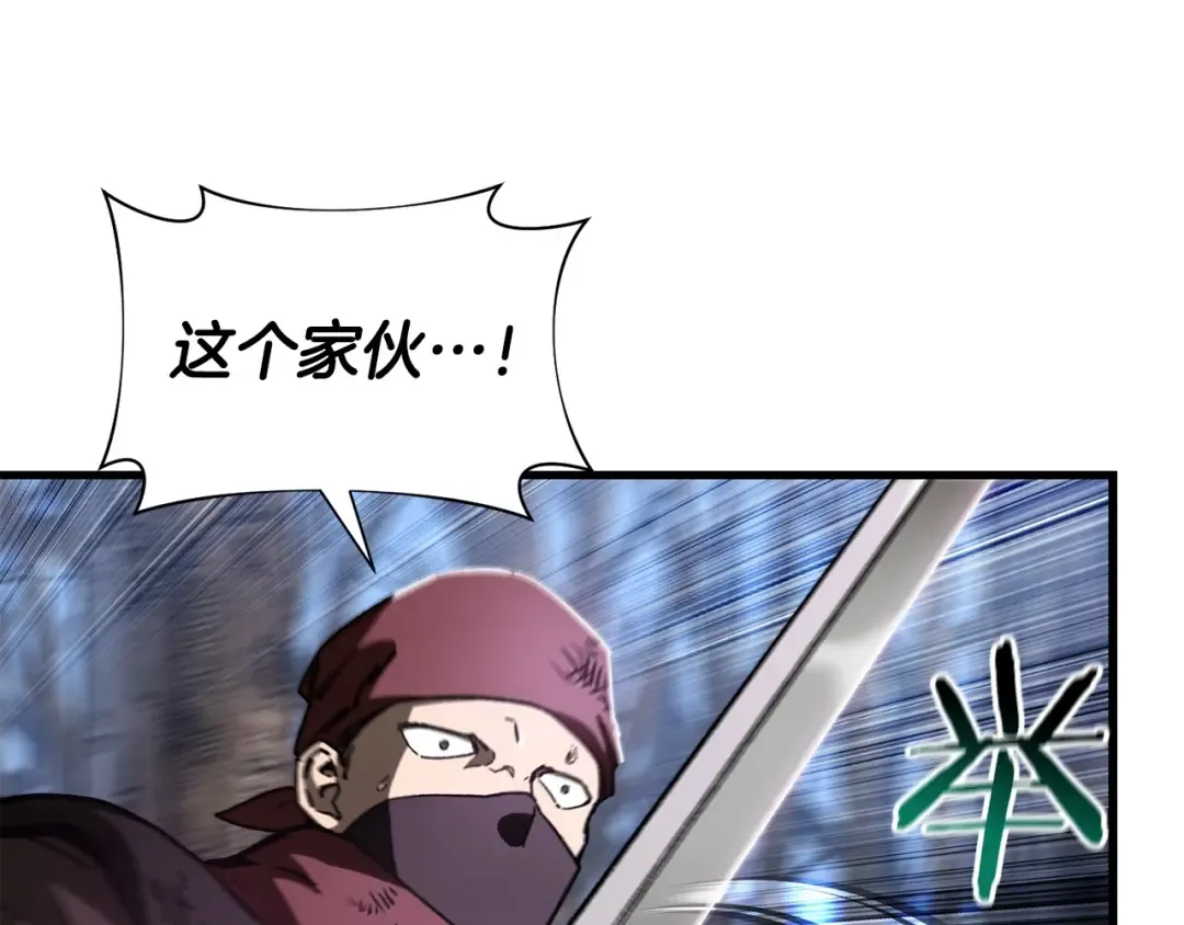 第29话 大法师 第7页