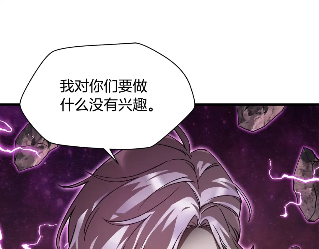 第29话 大法师 第13页