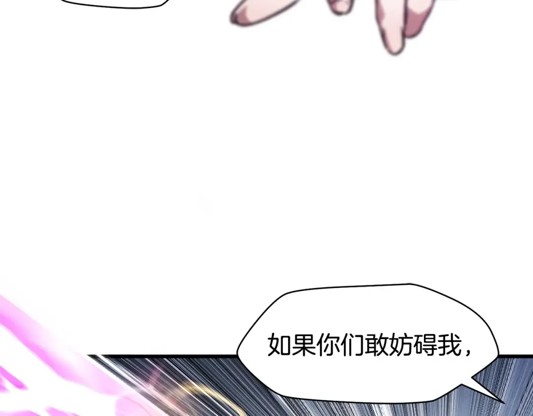 第29话 大法师 第15页