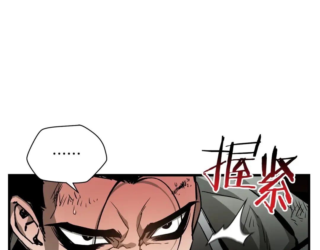 第29话 大法师 第20页