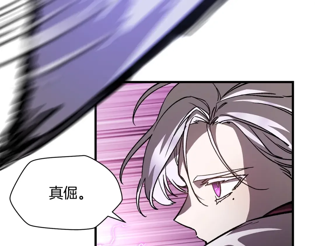 第29话 大法师 第25页