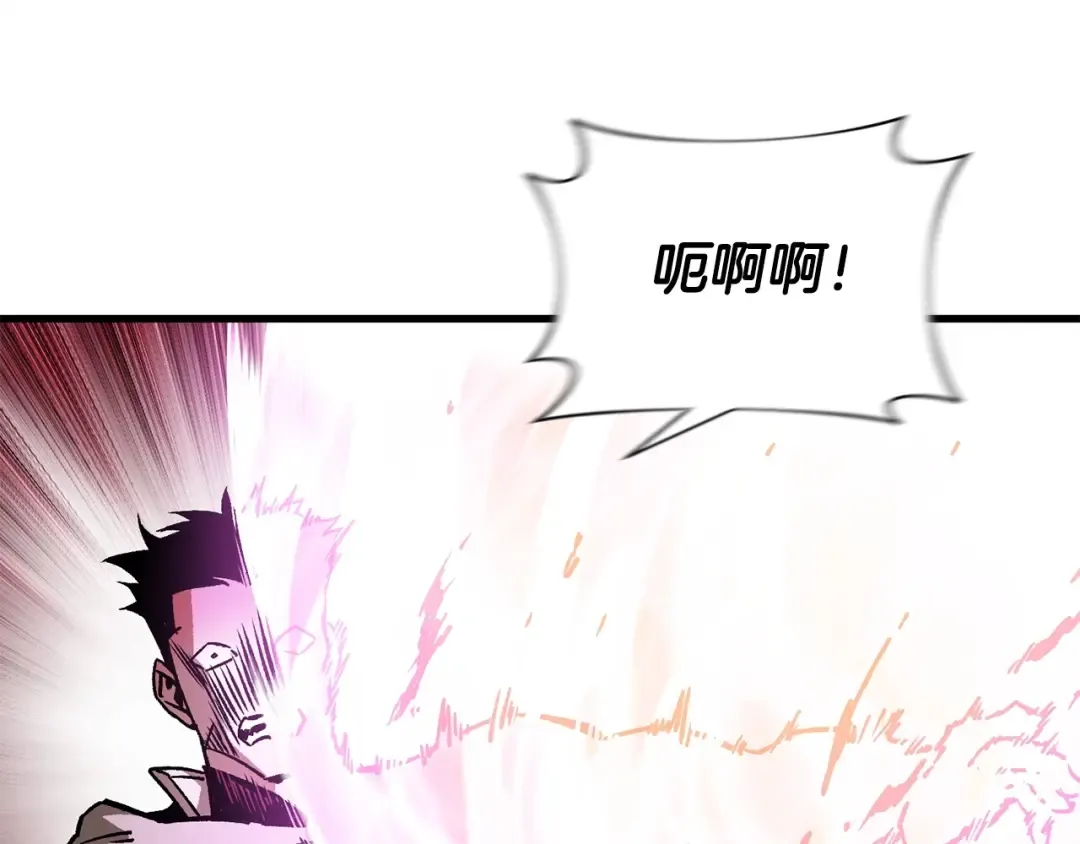 第29话 大法师 第29页