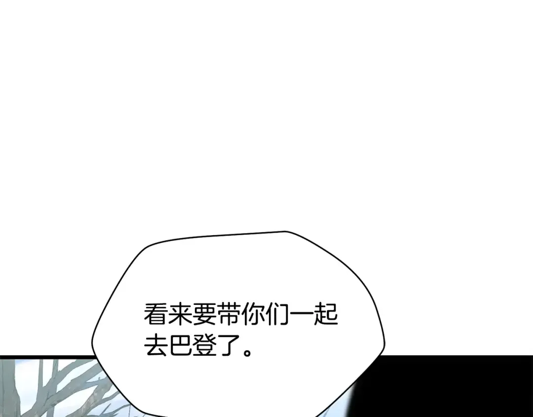 第29话 大法师 第33页