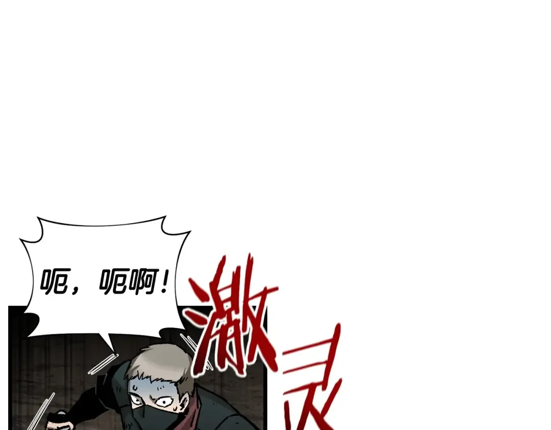 第29话 大法师 第39页