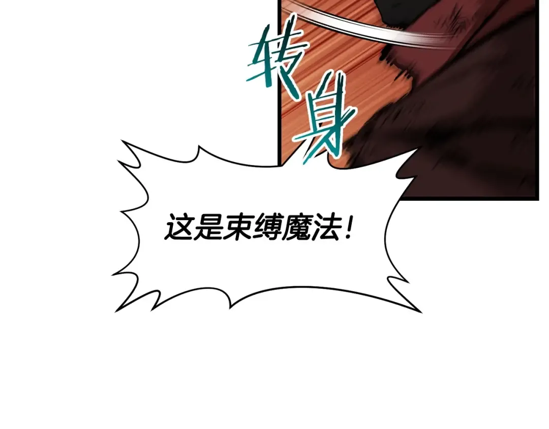 第29话 大法师 第41页