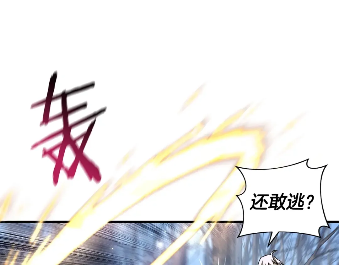 第29话 大法师 第42页