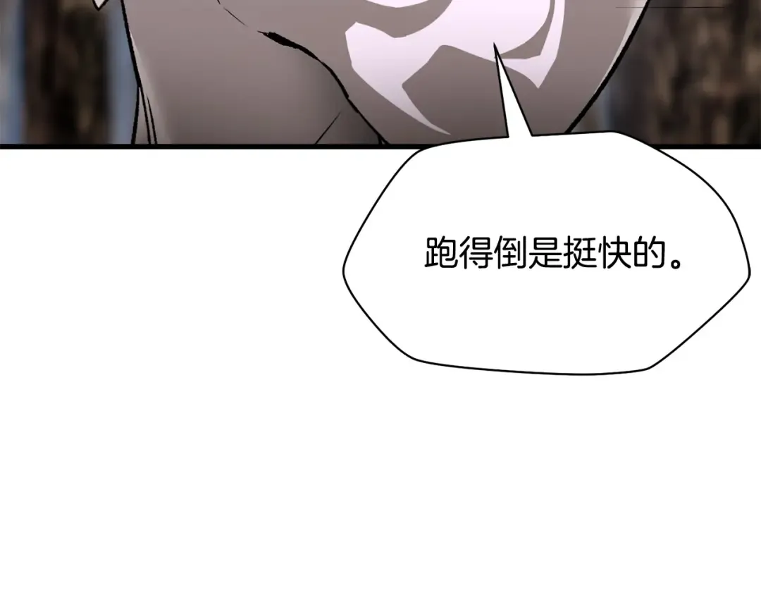 第29话 大法师 第55页