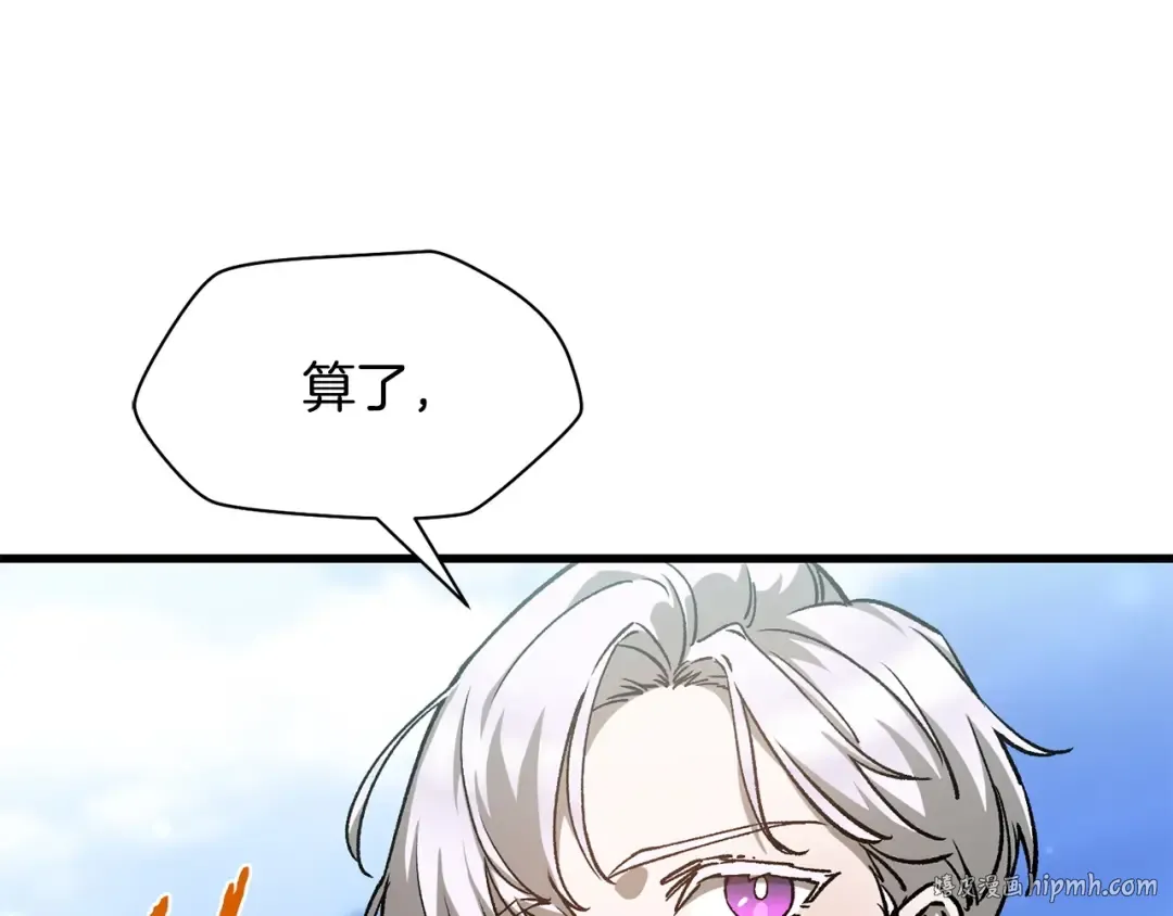 第29话 大法师 第56页
