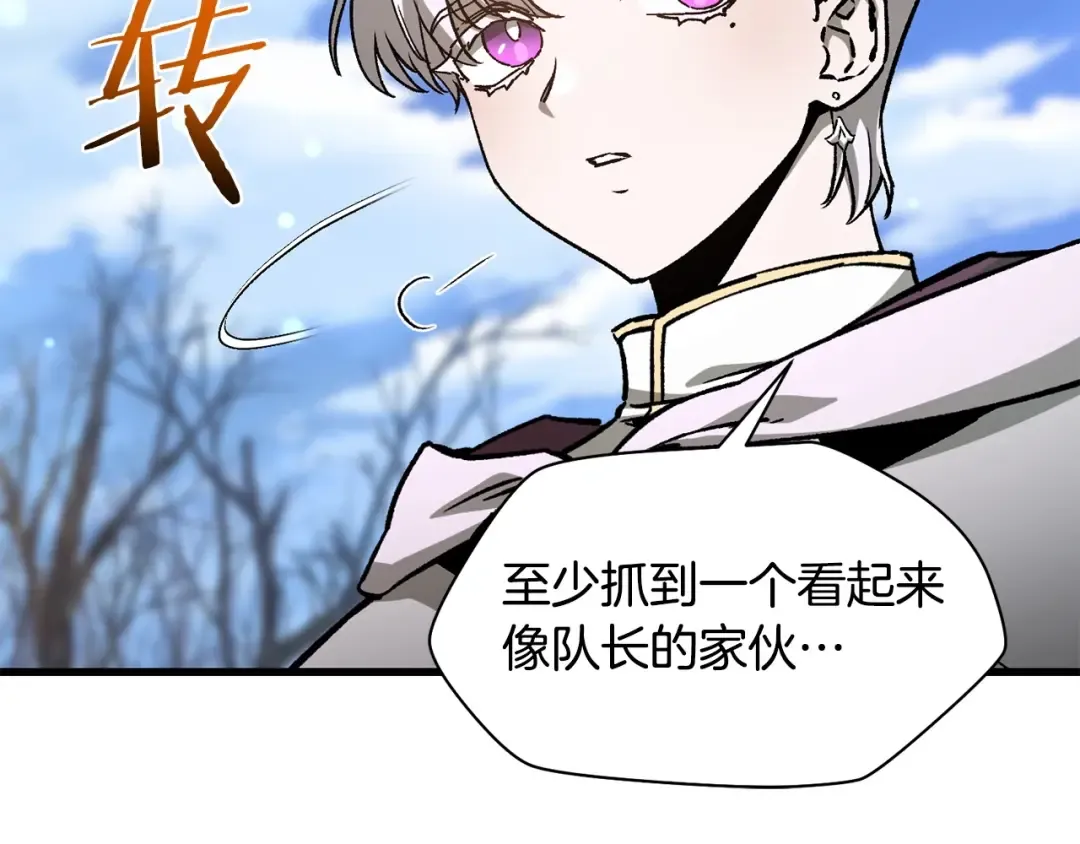 第29话 大法师 第57页